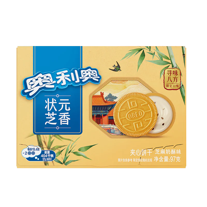 Oreo - 2 Pack - Limited Edition