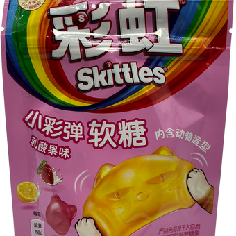 Skittles - Gummies